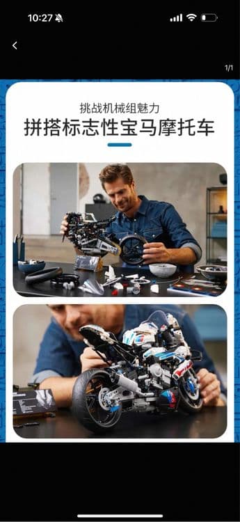 Lego Technic BMW M 1000 RR — 2