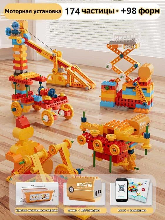 STEM-конструктор — умная игрушка для вашего ребёнка (2-8 лет) — 2