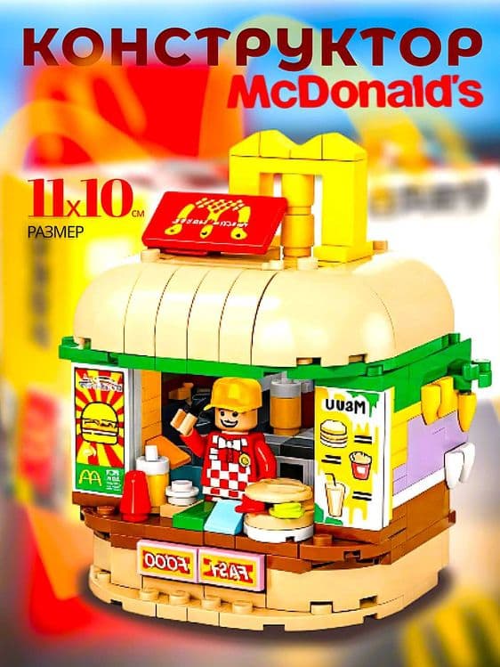 Lego Brothers: Собирай и играй в ресторан! KFC, MCDONALDS,PEPSI. — 1