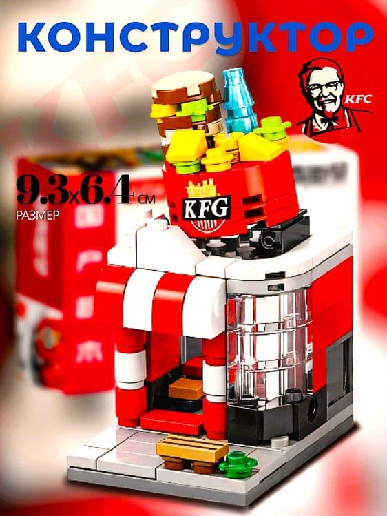 Lego Brothers: Собирай и играй в ресторан! KFC, MCDONALDS,PEPSI. — 2