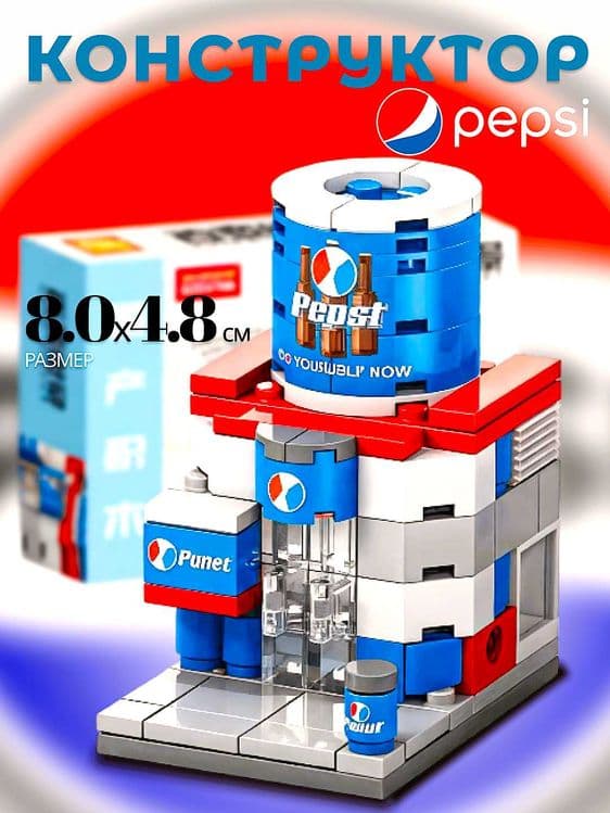 Lego Brothers: Собирай и играй в ресторан! KFC, MCDONALDS,PEPSI. — 3