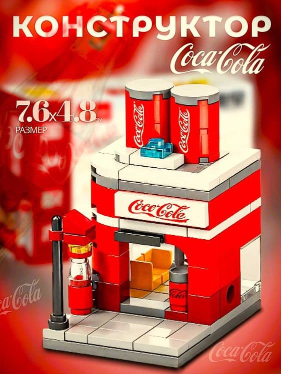 Lego Brothers: Собирай и играй в ресторан! KFC, MCDONALDS,PEPSI. — 4