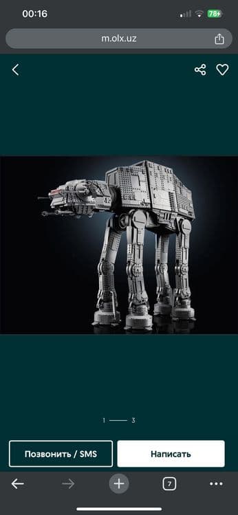 Конструктор LEGO STARWARS AT-AT Шагоход — 1