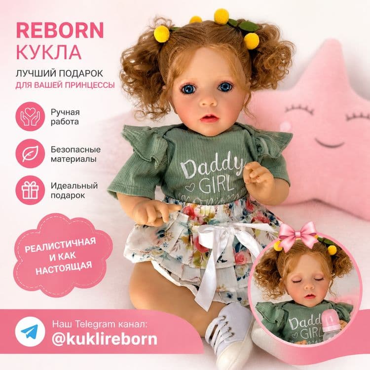 Куклы для девочек Reborn Missy — оригинал фабричного производства — 1