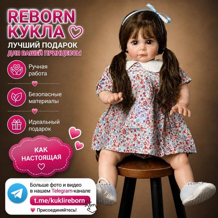 Кукла реборн для девочек | Reborn qo‘g‘irchoq real — 1
