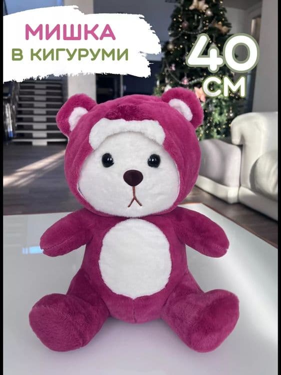 Игрушка мягкая мишка, 40 см ДОСТАВКА есть! — 9