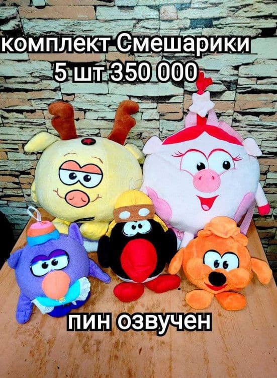 продаются мягкие игрушки,новые ,привозные, мультяшные — 7