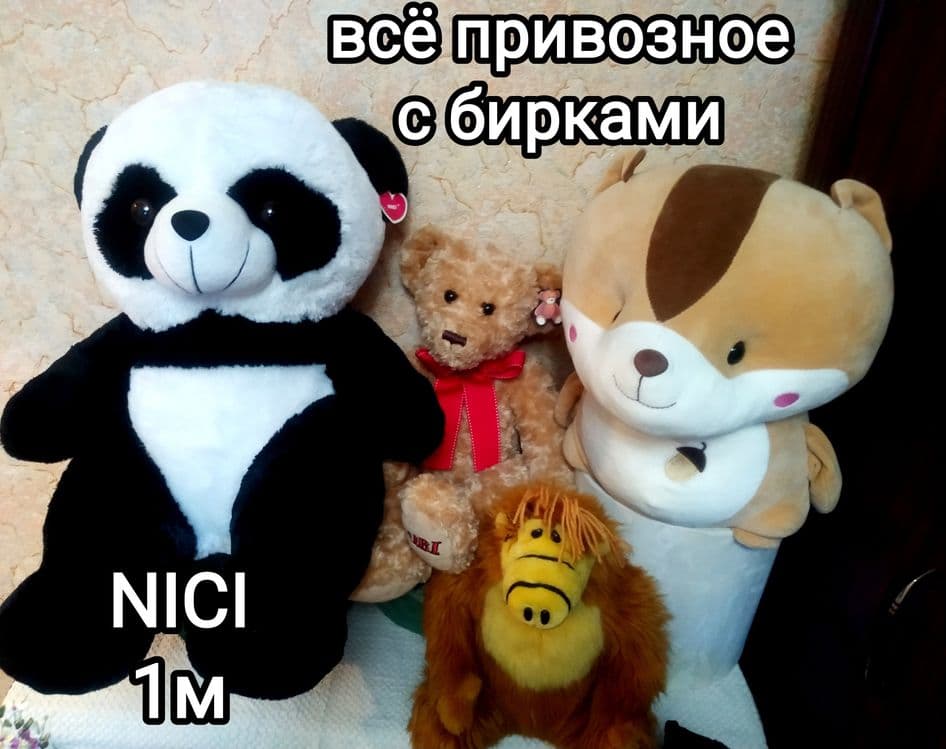 Мягкие игрушки высокого качества, привозные- Тедди, Винни пух, Шрэк ит — 5