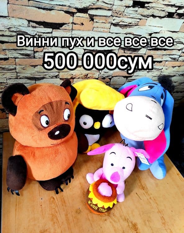 Мягкие игрушки из м/ф Смешарики, Ледниковый период,Тедди,Мадагаскар — 5