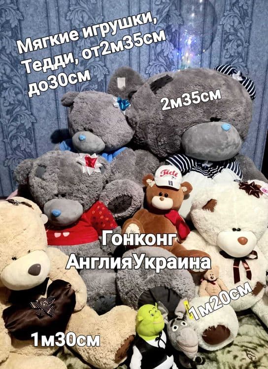 Мягкие игрушки высокого качества Микки, Тедди, панда и другие — 7