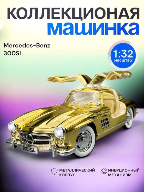 Металлический машинки Mersedes-Benz, Lamborghini Urus — 13