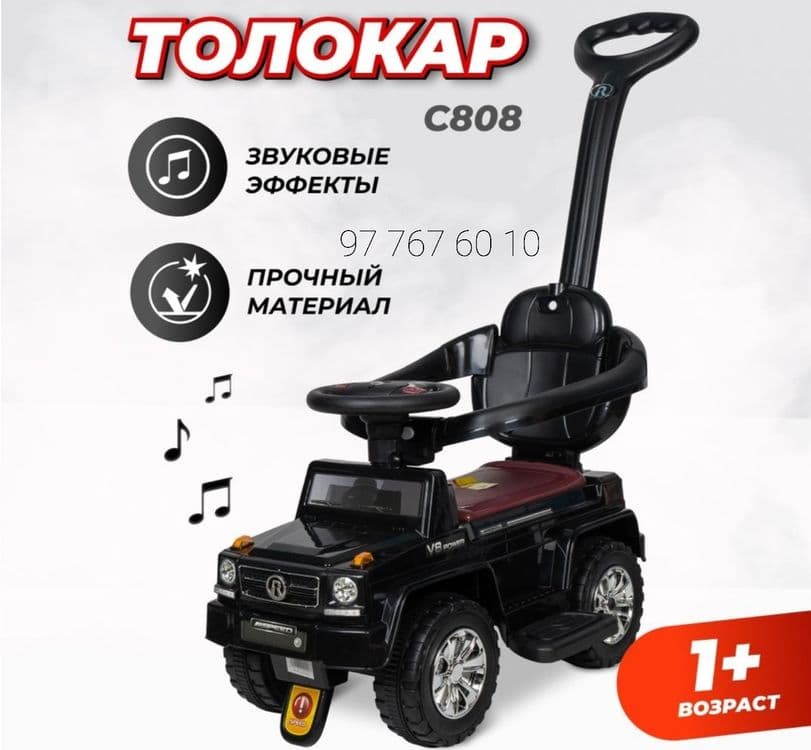 Новые машинки с ручкой — 1