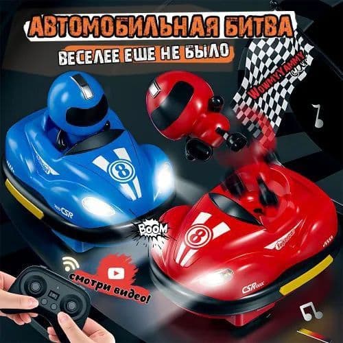 Игрушечные, боевые машинки. 2 штуки. При ударе водителя катапультирует — 6