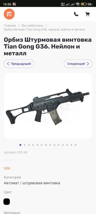 Орбиз Штурмовая винтовка Tian Gong G36. Нейлон и металл — 1