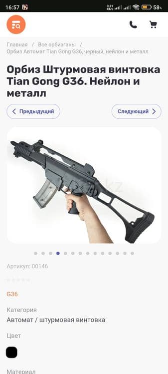 Орбиз Штурмовая винтовка Tian Gong G36. Нейлон и металл — 2