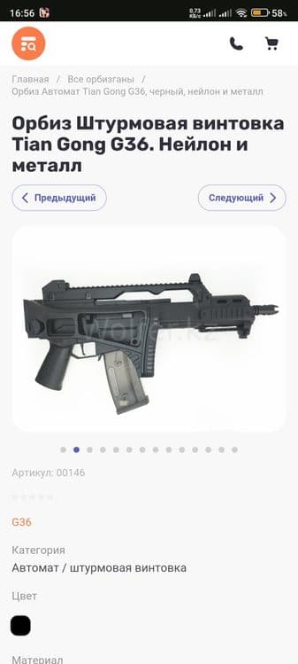 Орбиз Штурмовая винтовка Tian Gong G36. Нейлон и металл — 4