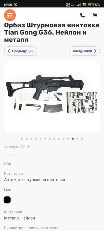 Орбиз Штурмовая винтовка Tian Gong G36. Нейлон и металл — 5