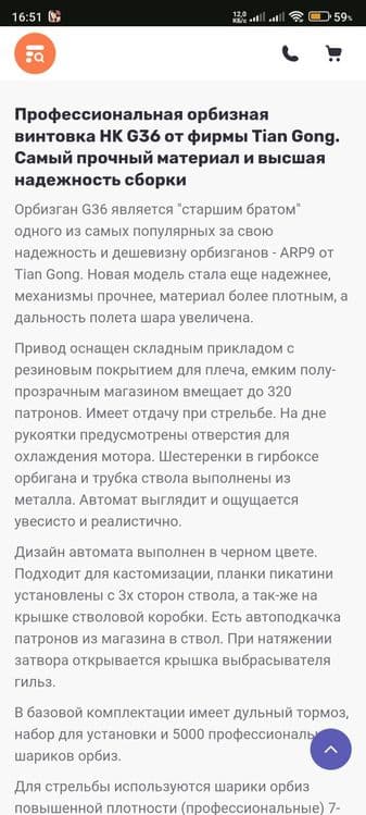 Орбиз Штурмовая винтовка Tian Gong G36. Нейлон и металл — 6