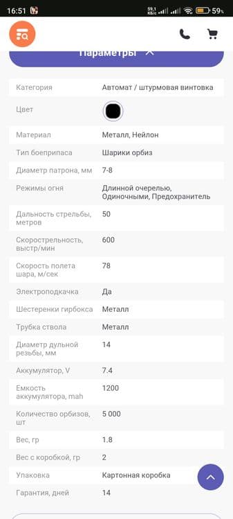 Орбиз Штурмовая винтовка Tian Gong G36. Нейлон и металл — 7