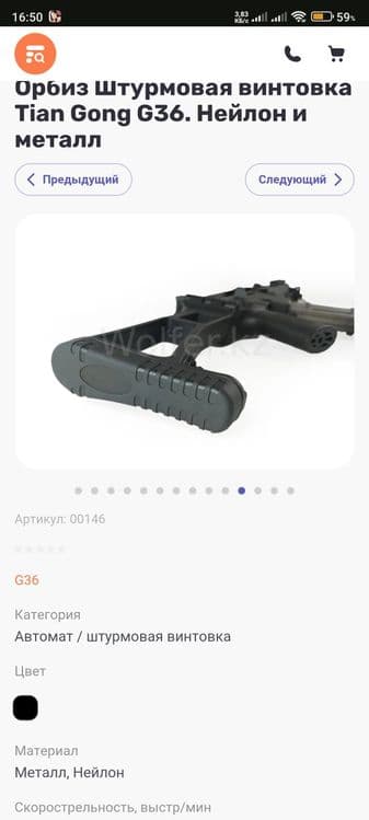 Орбиз Штурмовая винтовка Tian Gong G36. Нейлон и металл — 8
