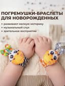Погремушки на ручки новорожденному
