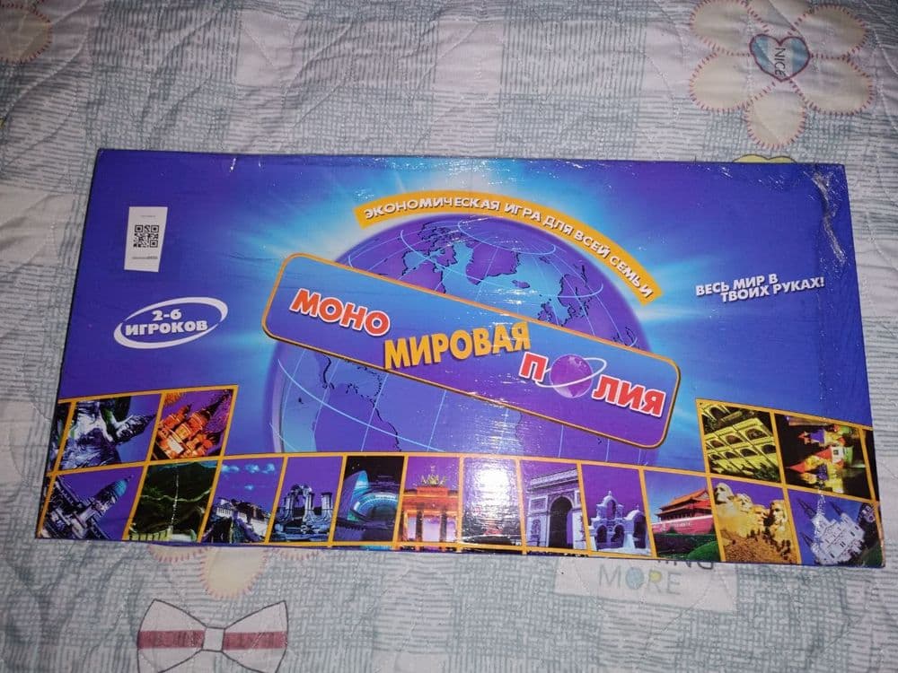Игрушки по низким ценам, Монополи, головоломки, и — 1