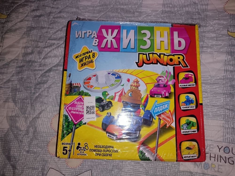 Игрушки по низким ценам, Монополи, головоломки, и — 5