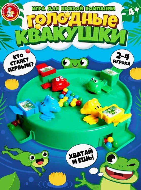 Игра настольная "Лягушки-попрыгушки" — 1