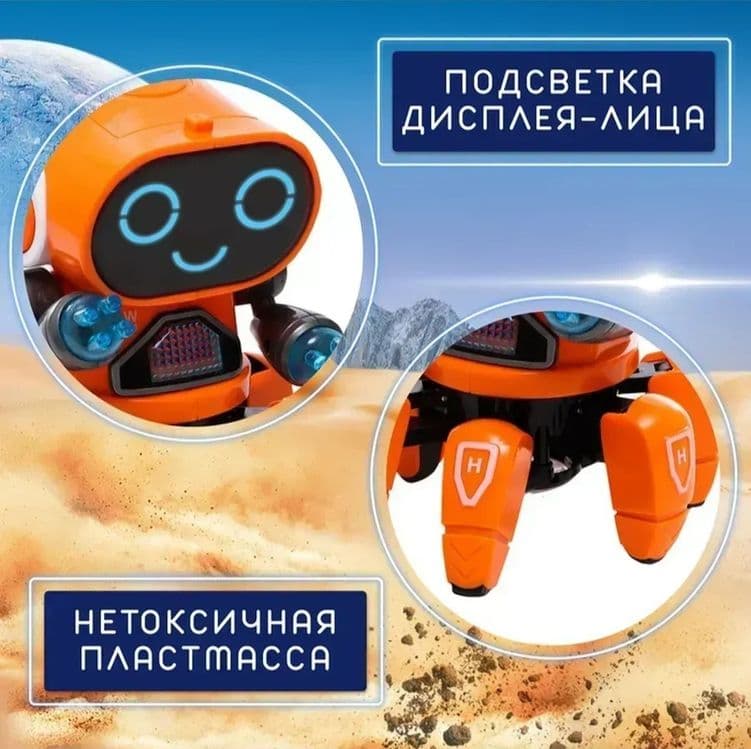 Музыкальный робот Вилли с эффектами — 4