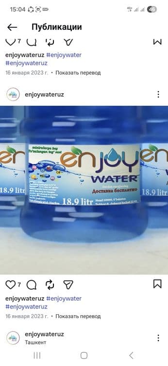 Aksiya Enjoy water — 3