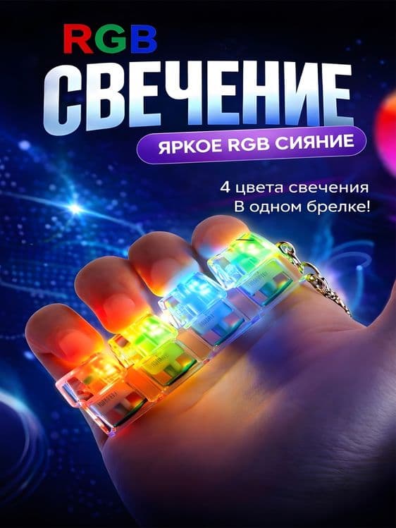 Stressga Qarshi Brelok Klaviatura, RGB Antistress keyboard — 3