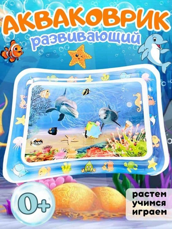 Akvakovrik  Акваковрик — 5