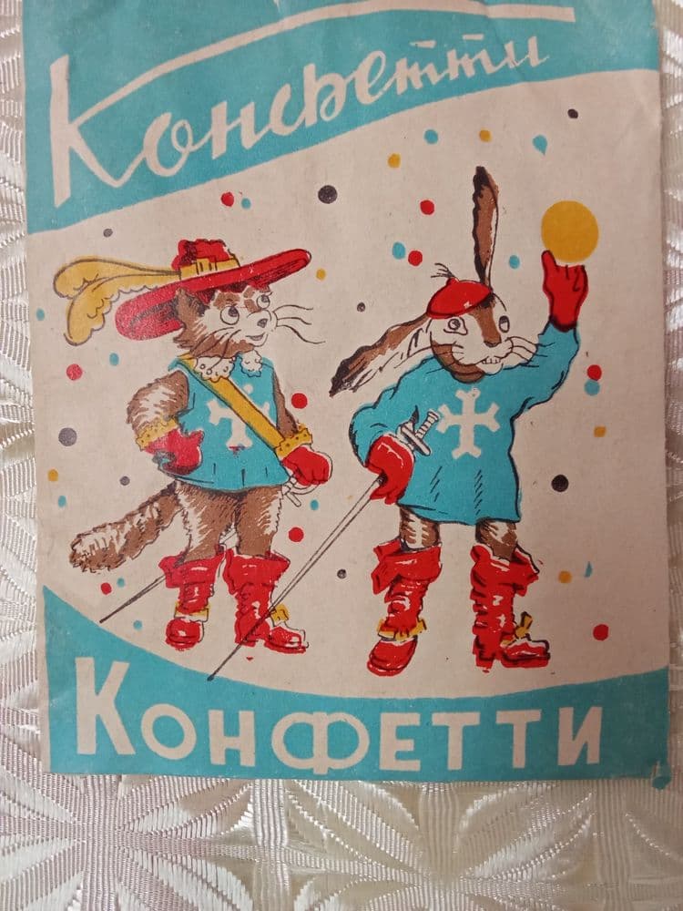 Ёлочные игрушки , гирлянды , конфети , корзиночки ( СССР ) — 6