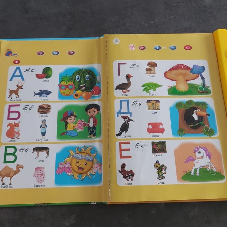 Развивающая азбука — 2