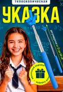 Указка рука указатель палец