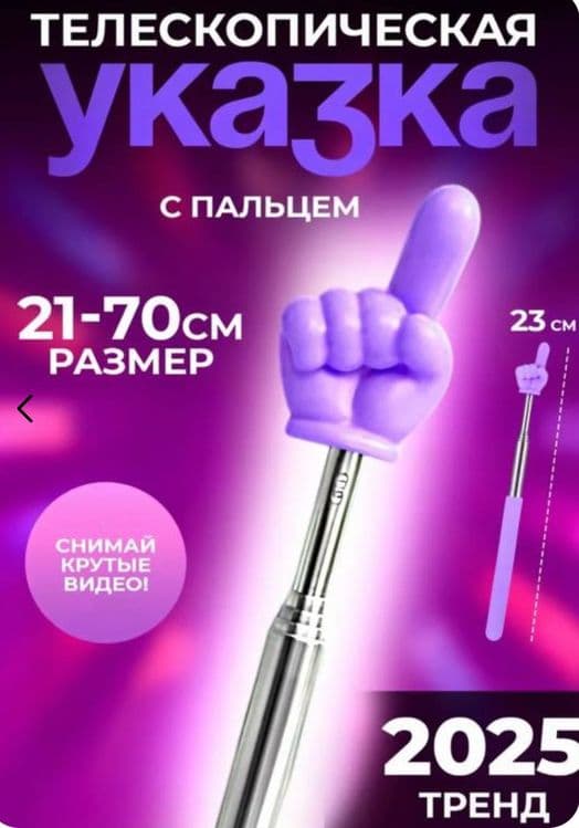 Указка рука указатель палец — 2