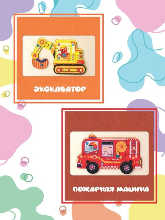 Bolalar uchun yog'ochli mozaika-pazl: "Aqlli Transportlar" 2 tasi 1 da — 4
