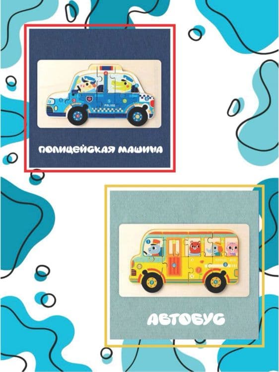 Bolalar uchun yog'ochli mozaika-pazl: "Aqlli Transportlar" 2 tasi 1 da — 5