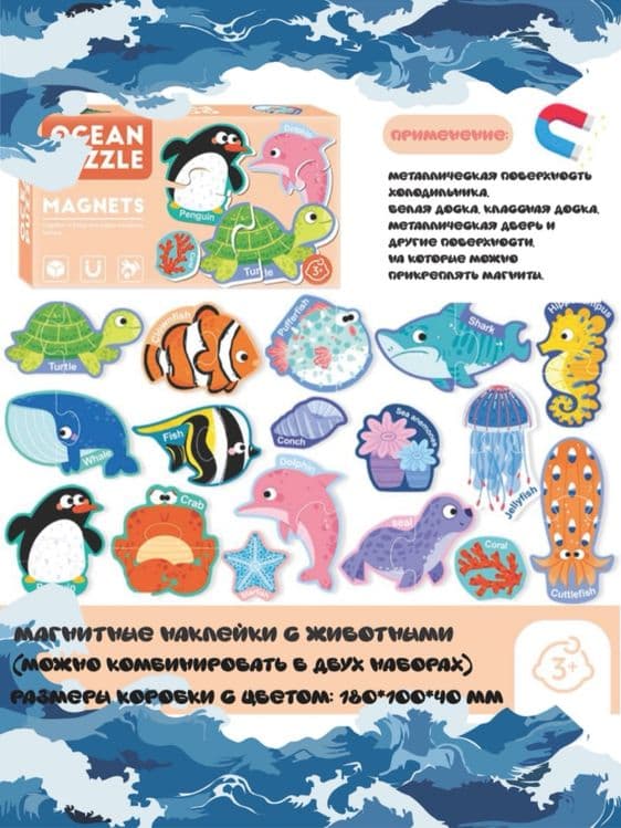 O'yinchoq, Bolalar Uchun Magnitli O‘yinchoqlar — 5