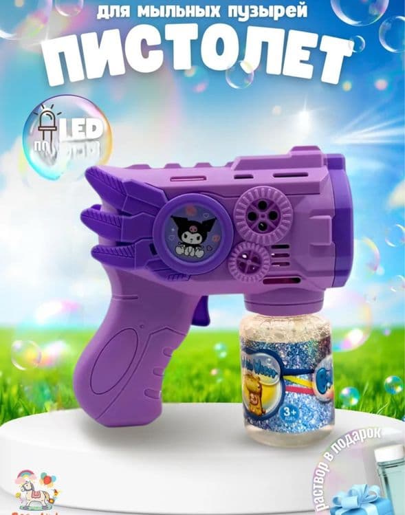 Генератор Bubble Gun мыльных пузырей детский, на батарейках — 9