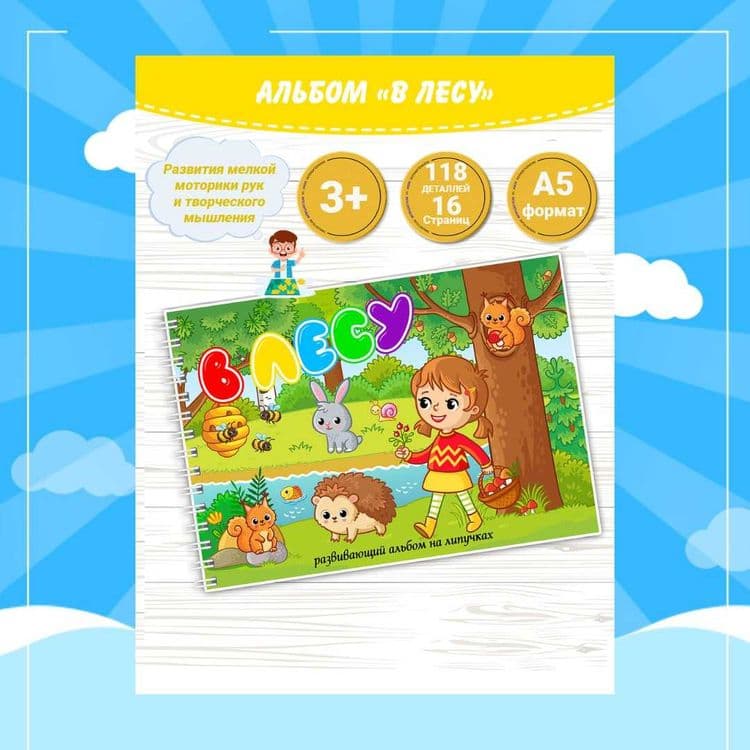 игры на липучка 50+ tematik o'yinlar — 3