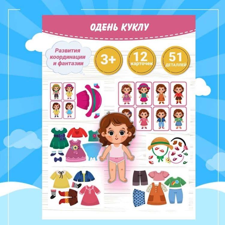 игры на липучка 50+ tematik o'yinlar — 4