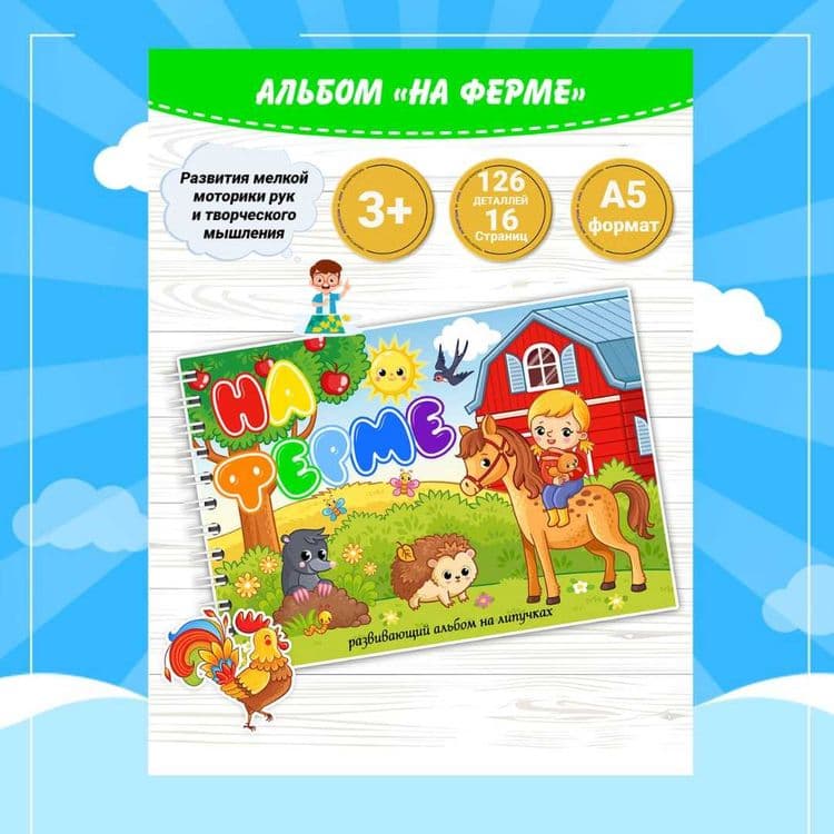 игры на липучка 50+ tematik o'yinlar — 5