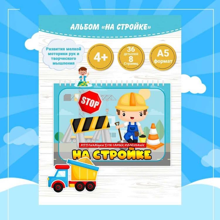 игры на липучка 50+ tematik o'yinlar — 6