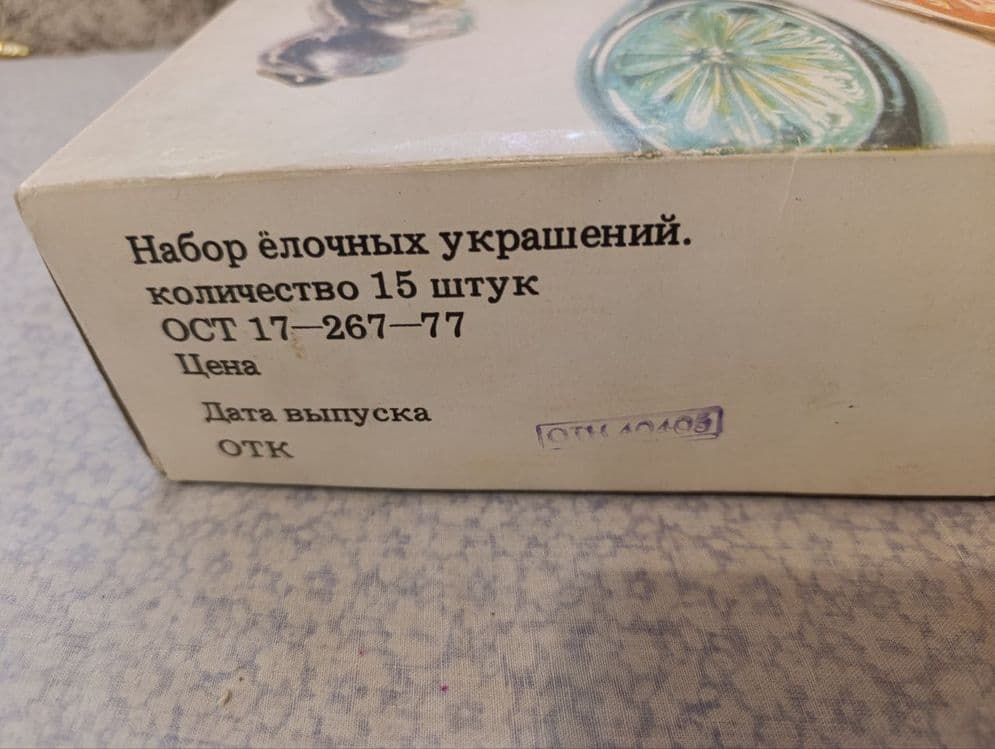 Набор ёлочных игрушек СССР , картонаж , гирлянды — 5