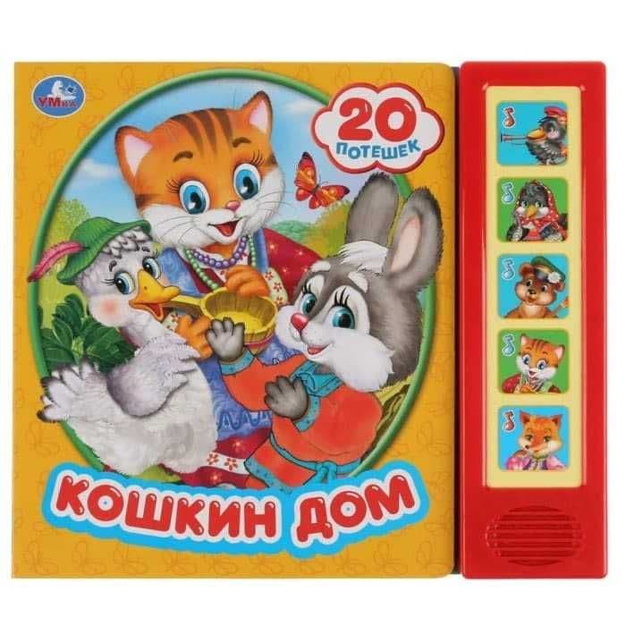Новые музыкальные книги, книжки. Цена за 1шт. — 1