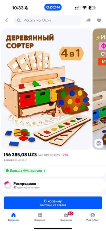 Деревянный сортер умный сундук — 6