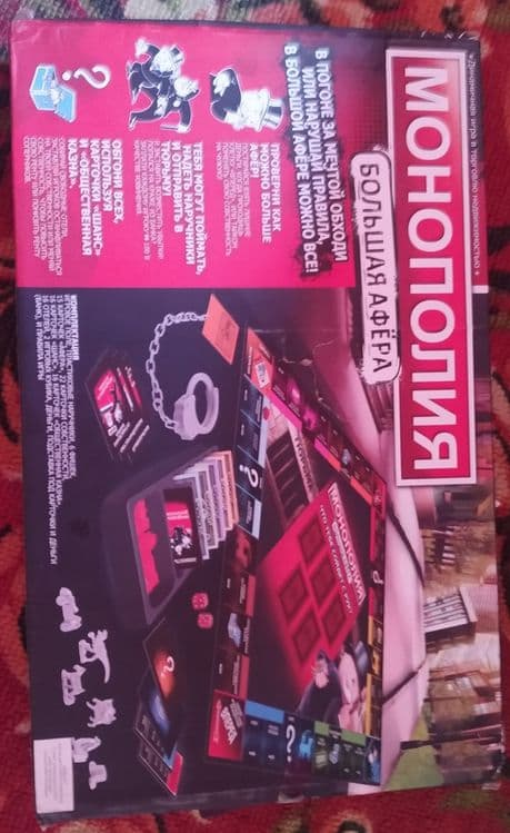Monopoly balshoy afyora — 12