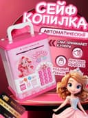 Копилка сейф интерактивная Принцесса розовая