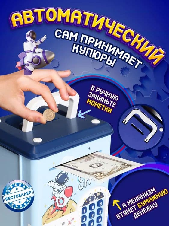Копилка для детей Сейф — 3